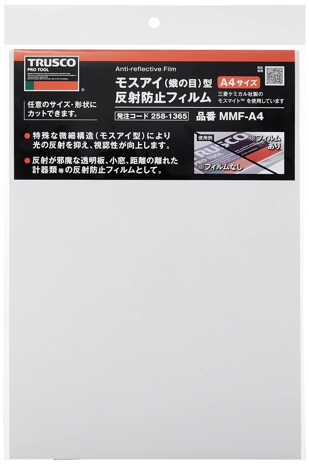 TRUSCO Moth Eye Type Anti-Reflective Film (Mosmite) A4Size(210x297mm) MMF-A4 Yel