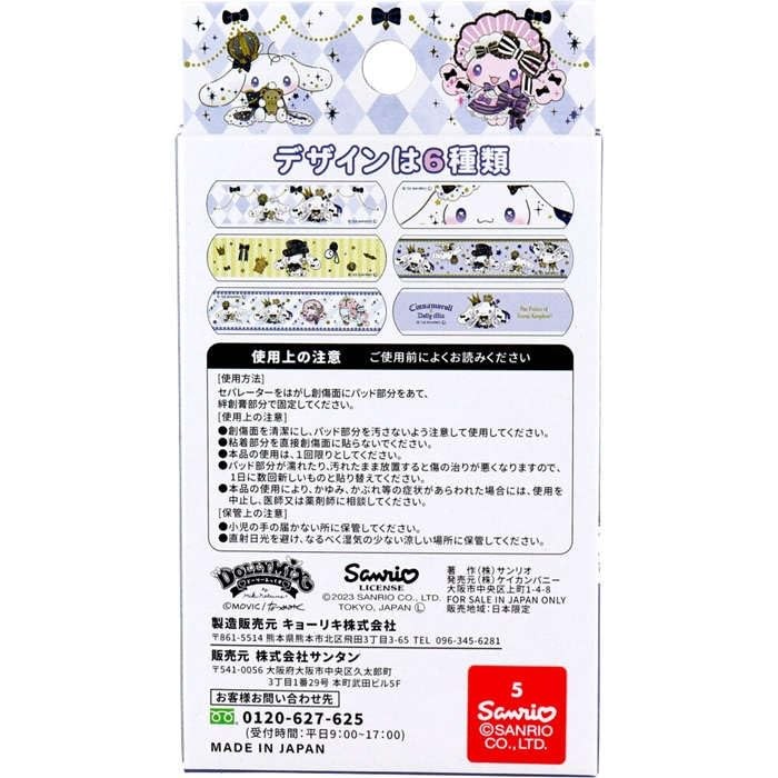 General Medical Device First-Aid Bandages Cinnamoroll DollyMix 18 Bandages 6