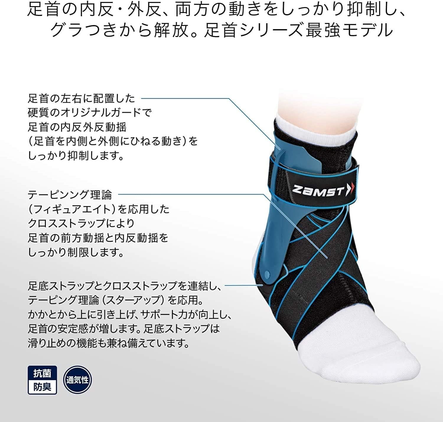 ZAMST 370602 A2-DX Ankle Supporter For General Sports Basketball Volleyball