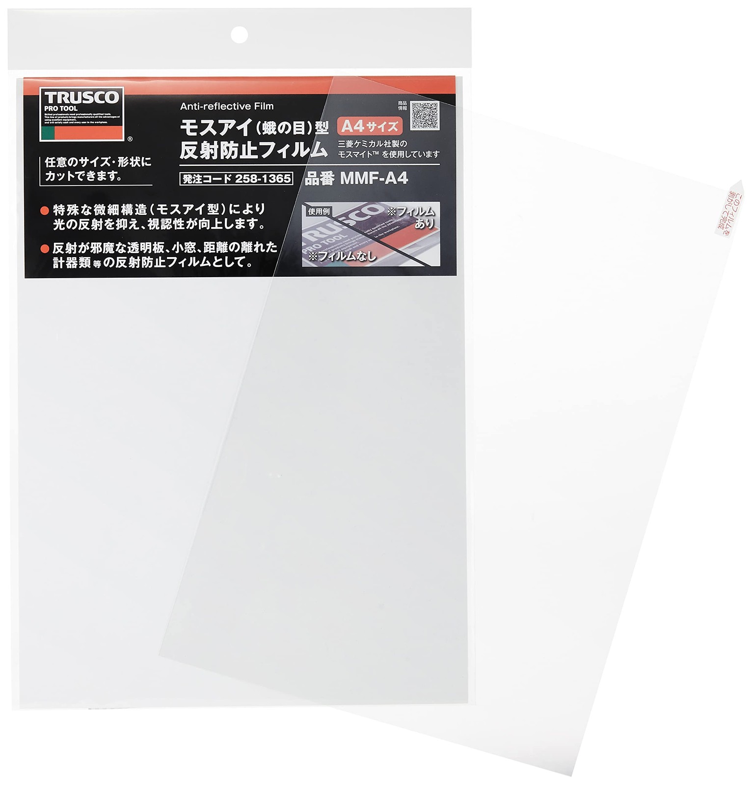TRUSCO Moth Eye Type Anti-Reflective Film (Mosmite) A4Size(210x297mm) MMF-A4 Yel